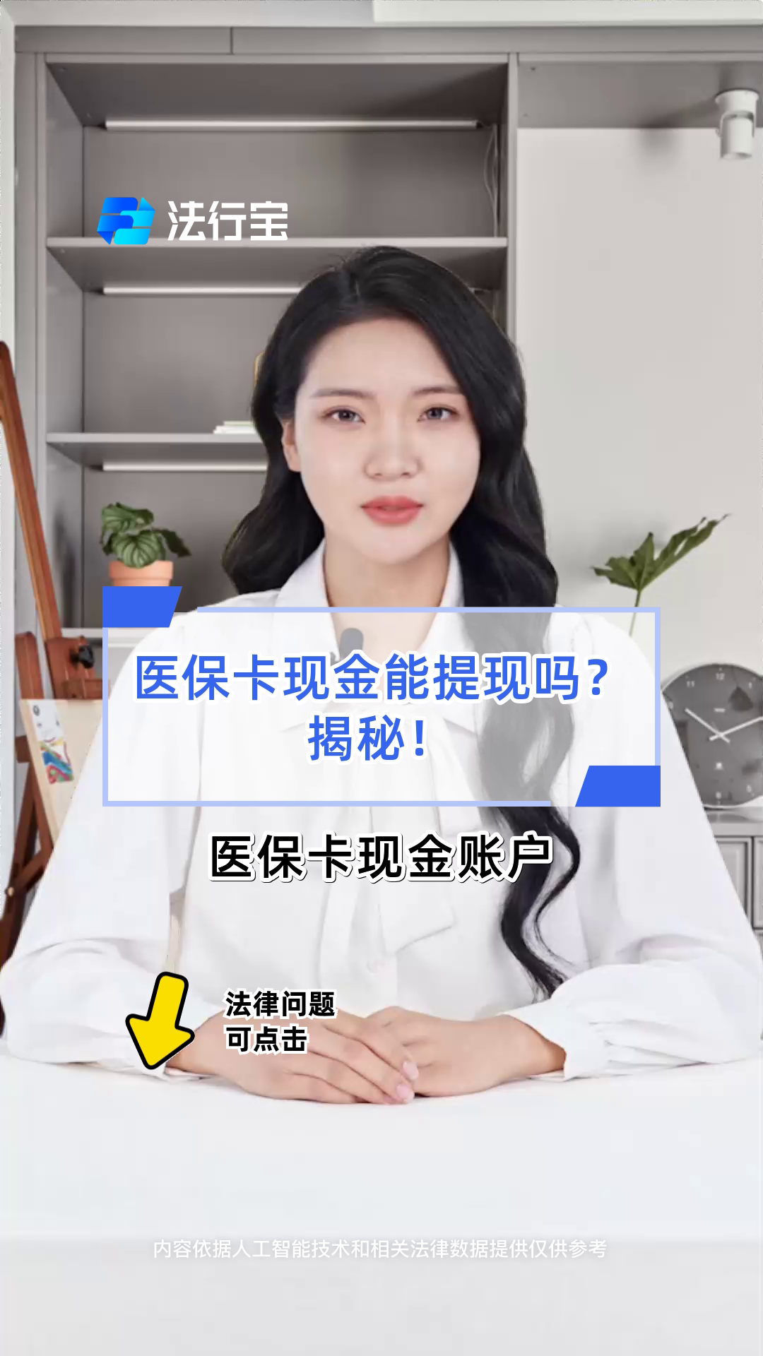 随州医保可以提取现金吗(医保能提取出来吗)