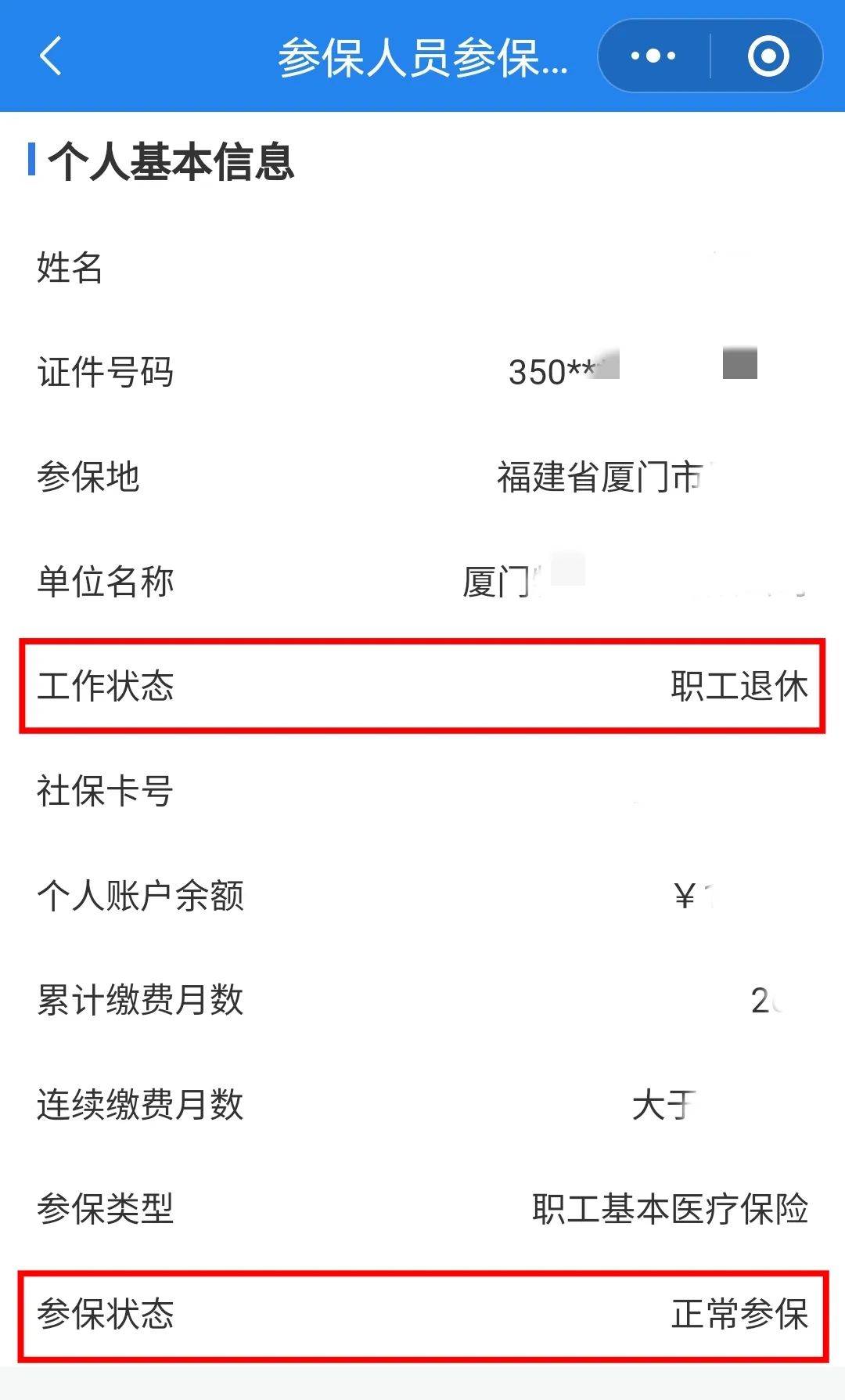 随州24小时在线套医保卡微信(24小时在线套医保卡微信可以吗)