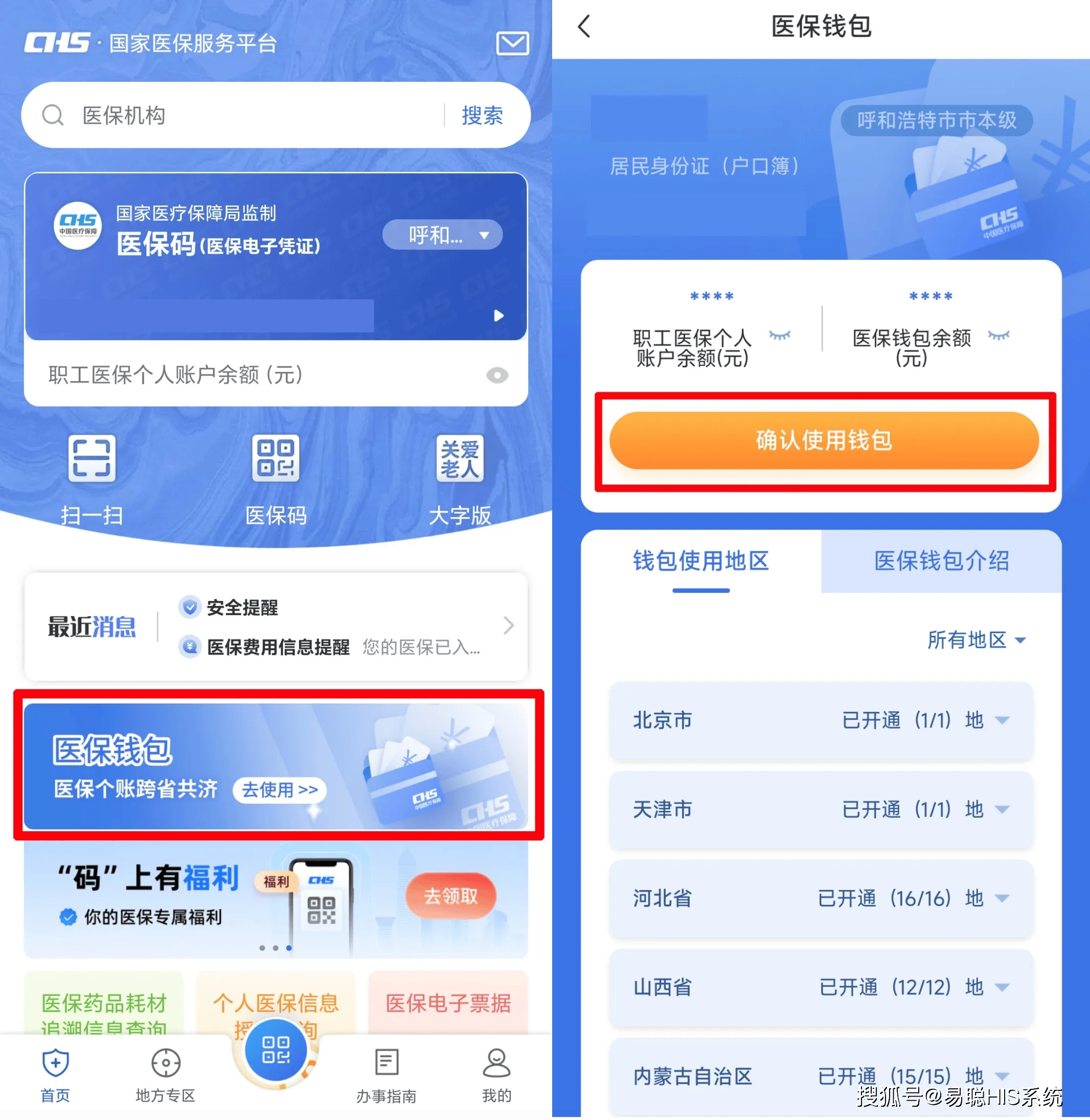 随州全国24小时医保提取平台(医保24小时服务标志)