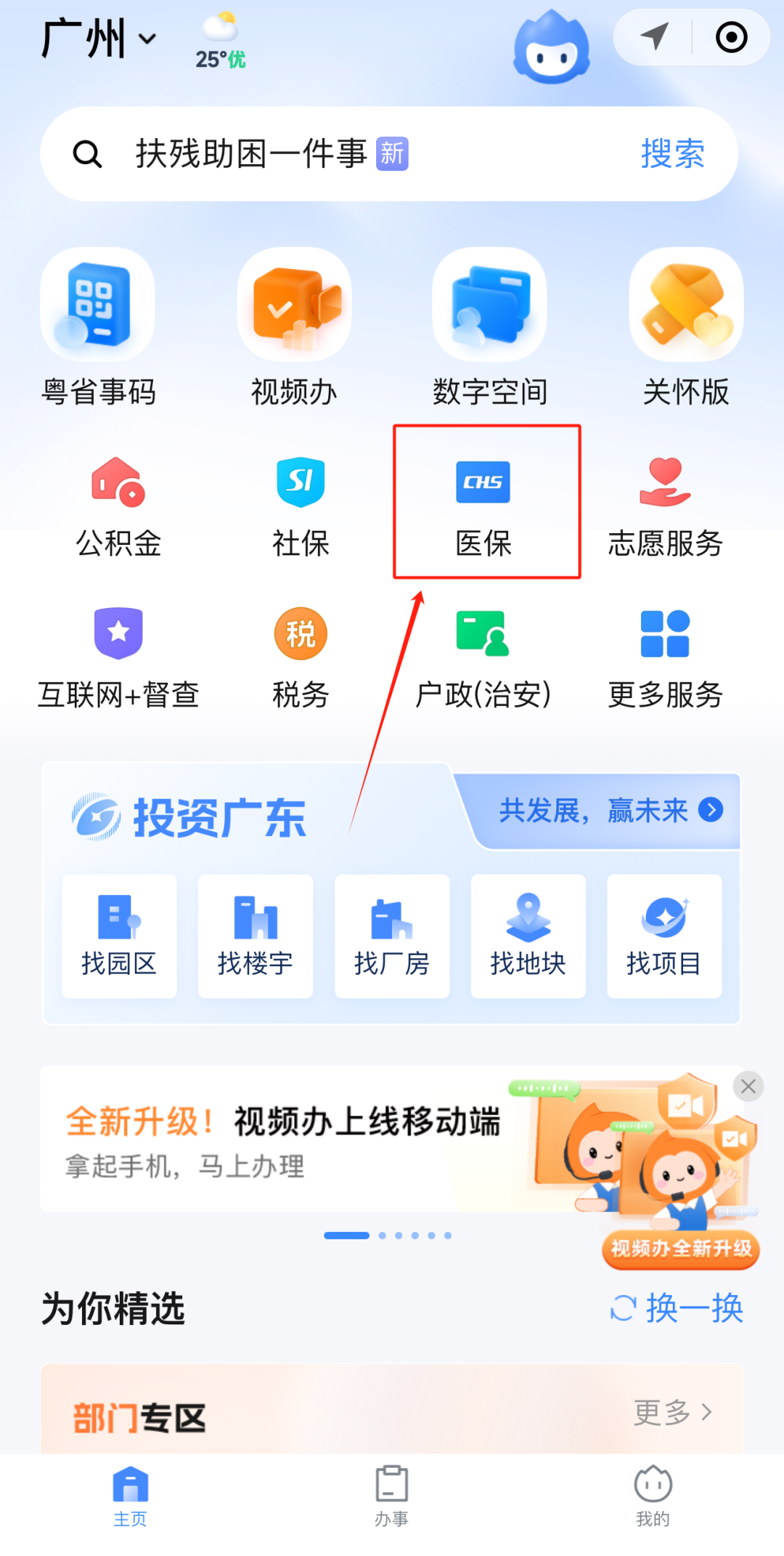 随州急用钱如何提取医保卡里的钱(医保卡钱怎么转到微信)