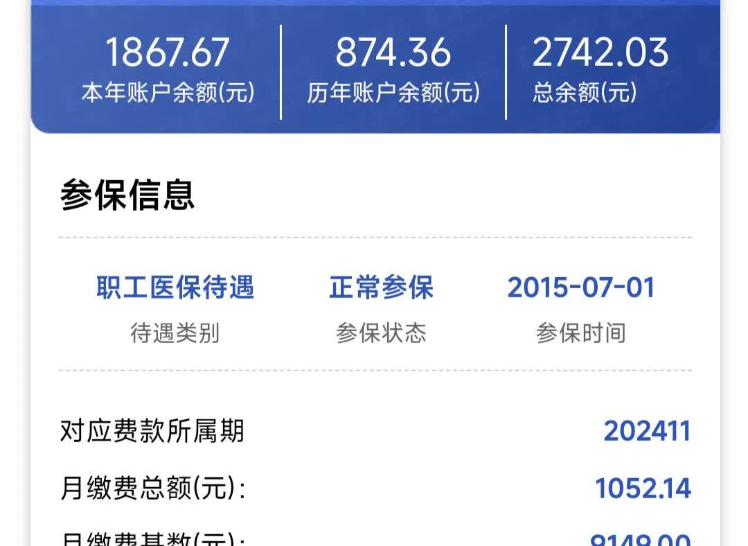 随州医保余额取现中介微信(微信医保提现钱去哪了)