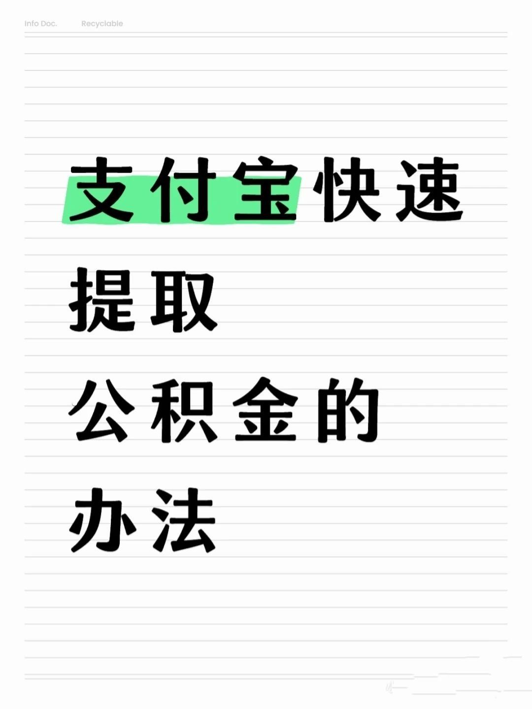 随州医保卡提取现金方法(怎样把医保卡的钱提取到微信)