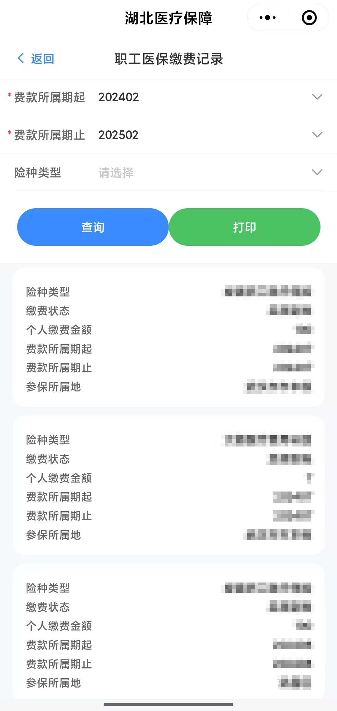 随州武汉医保卡提取(武汉医保卡提取流程)