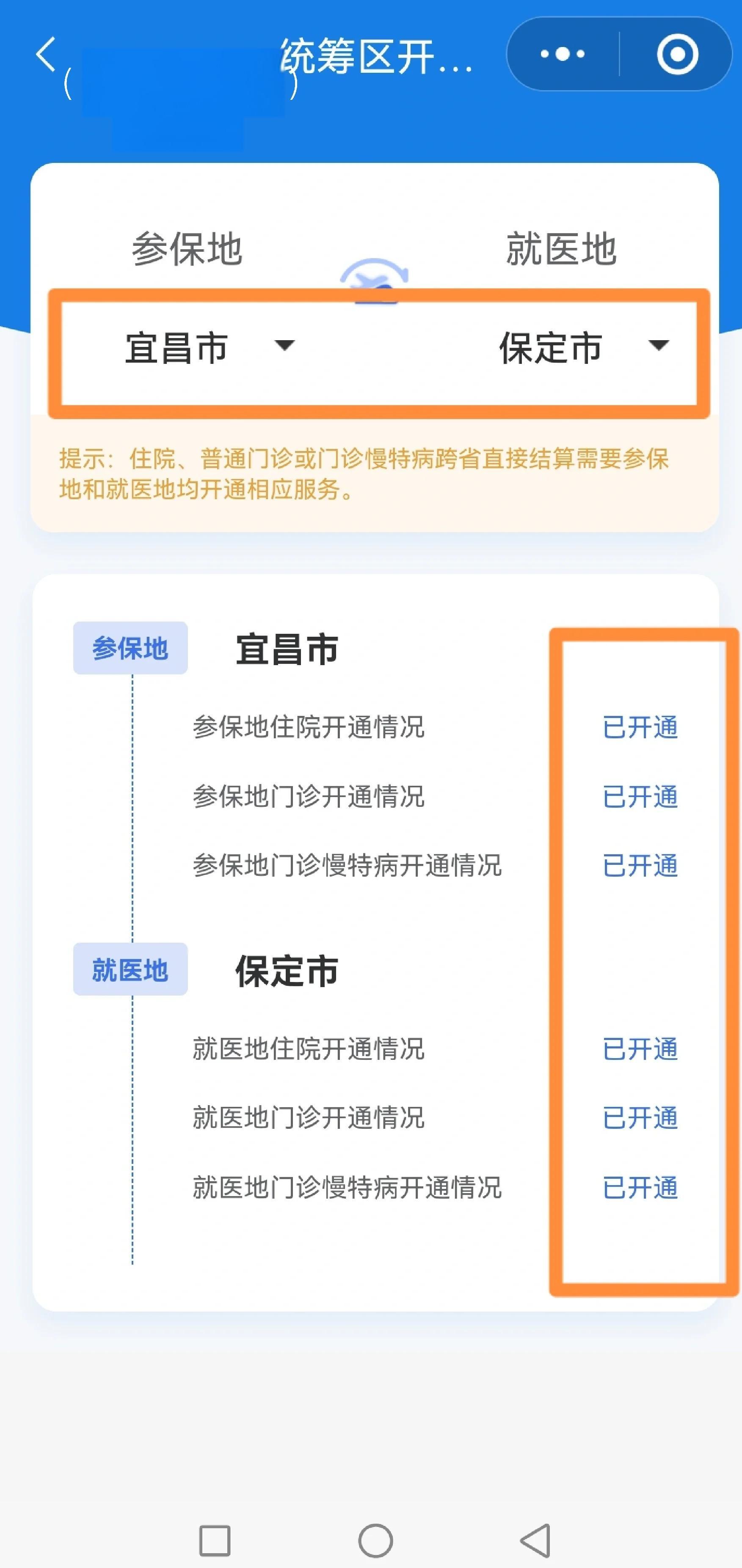随州医保提取中介联系方式(公积金提取代办中介)