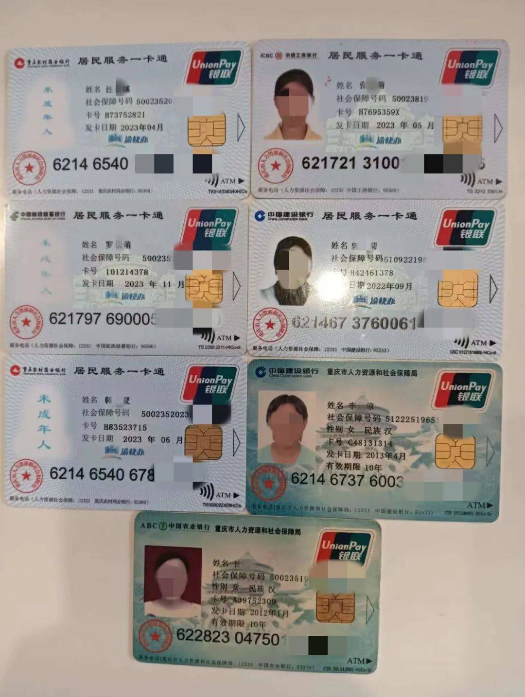 随州广州急用钱套医保卡(线上套医保被骗了)