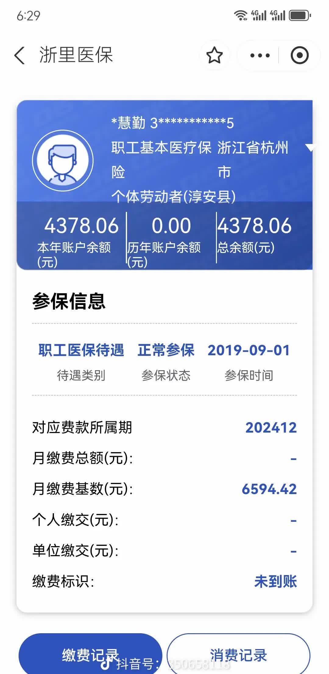 随州医保换现金秒到账微信(医保换现金可不可靠)