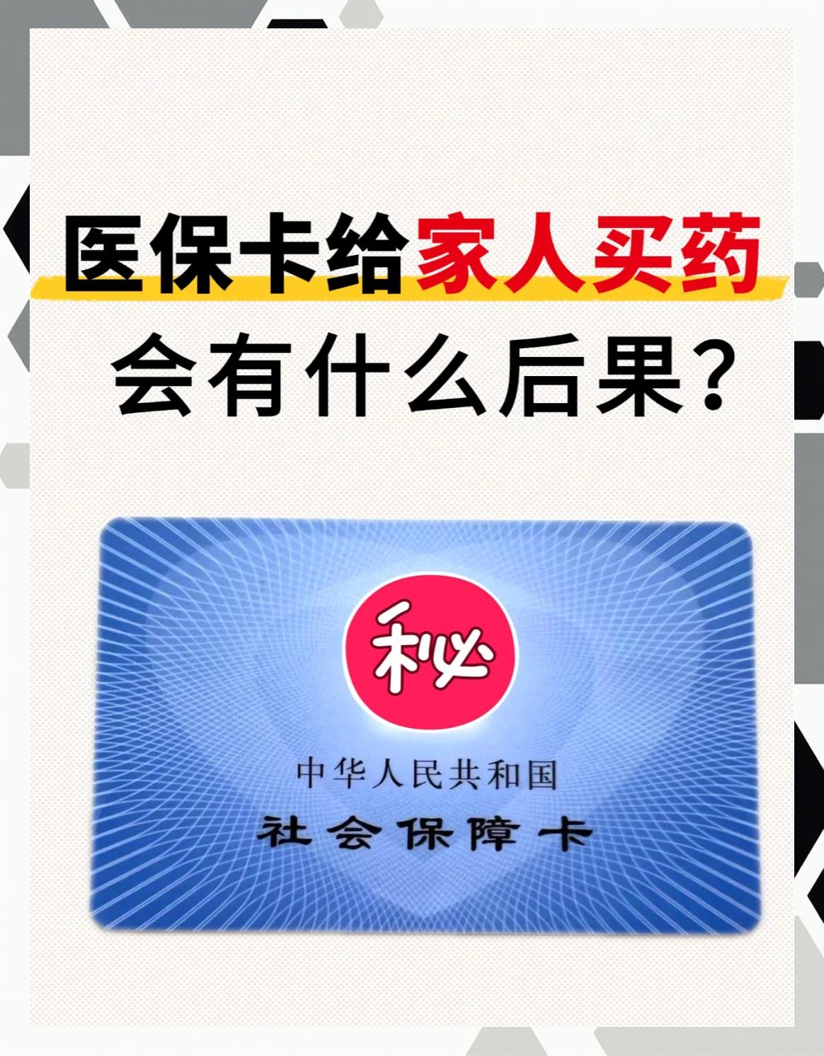 随州全国医保取现回收商家(24小时在线套医保微信)