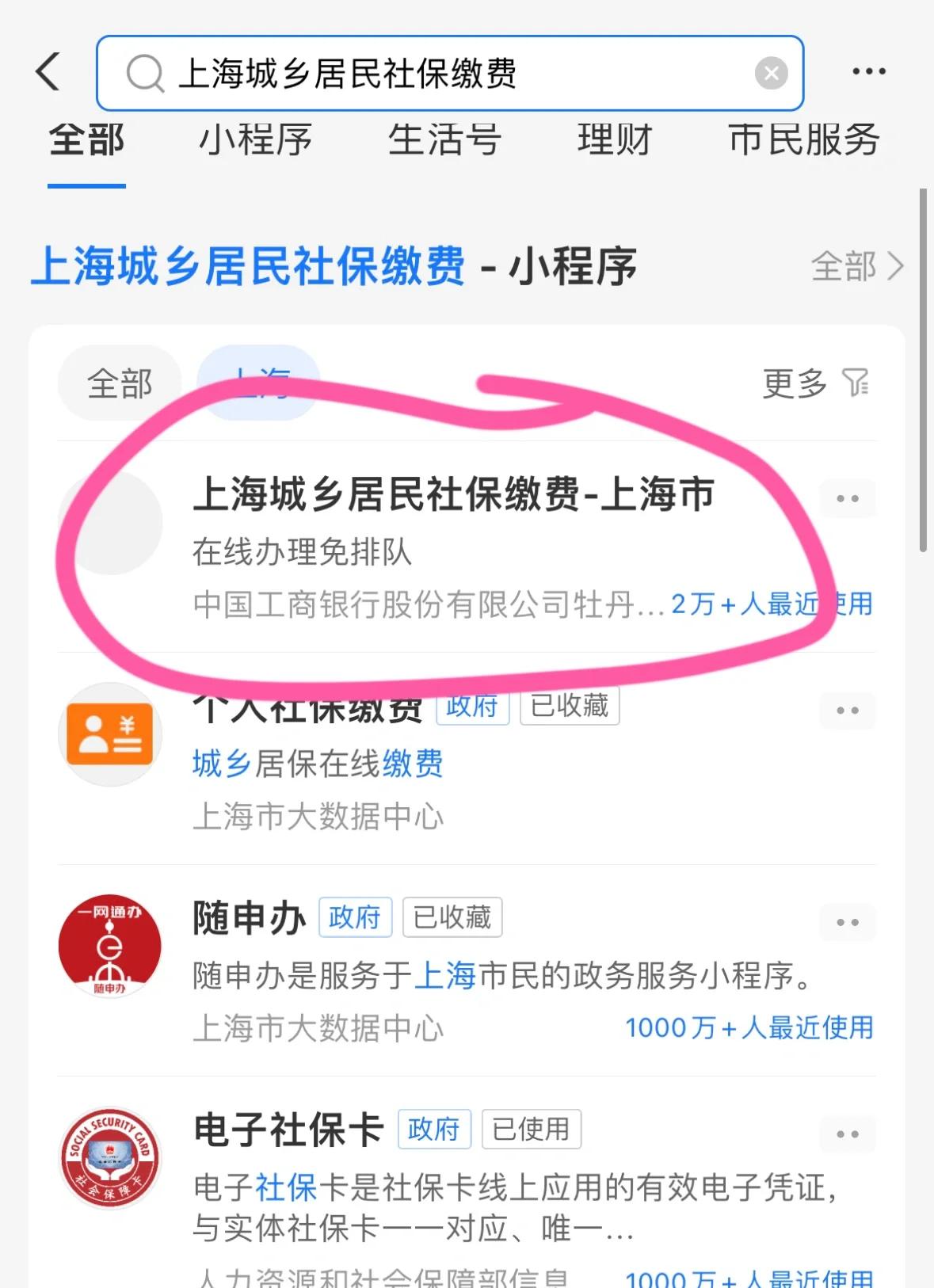 随州上海医保提取平台(上海医保提取平台官网)