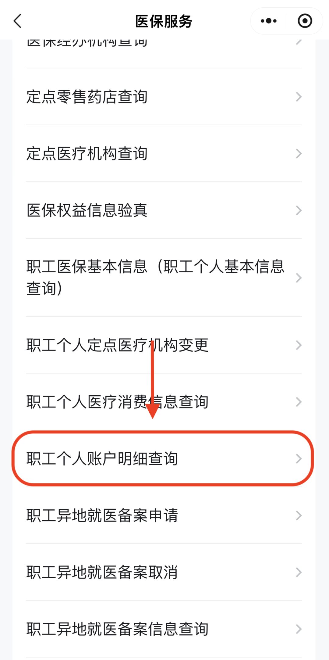 随州医保换现金秒到账24小时(医保兑换)