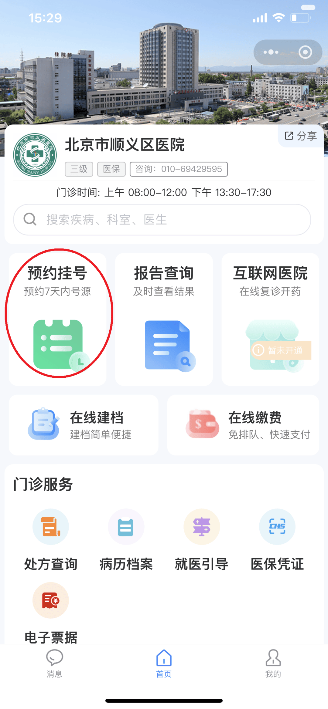 随州医保提取微信24小时(小额医保提取微信24小时)