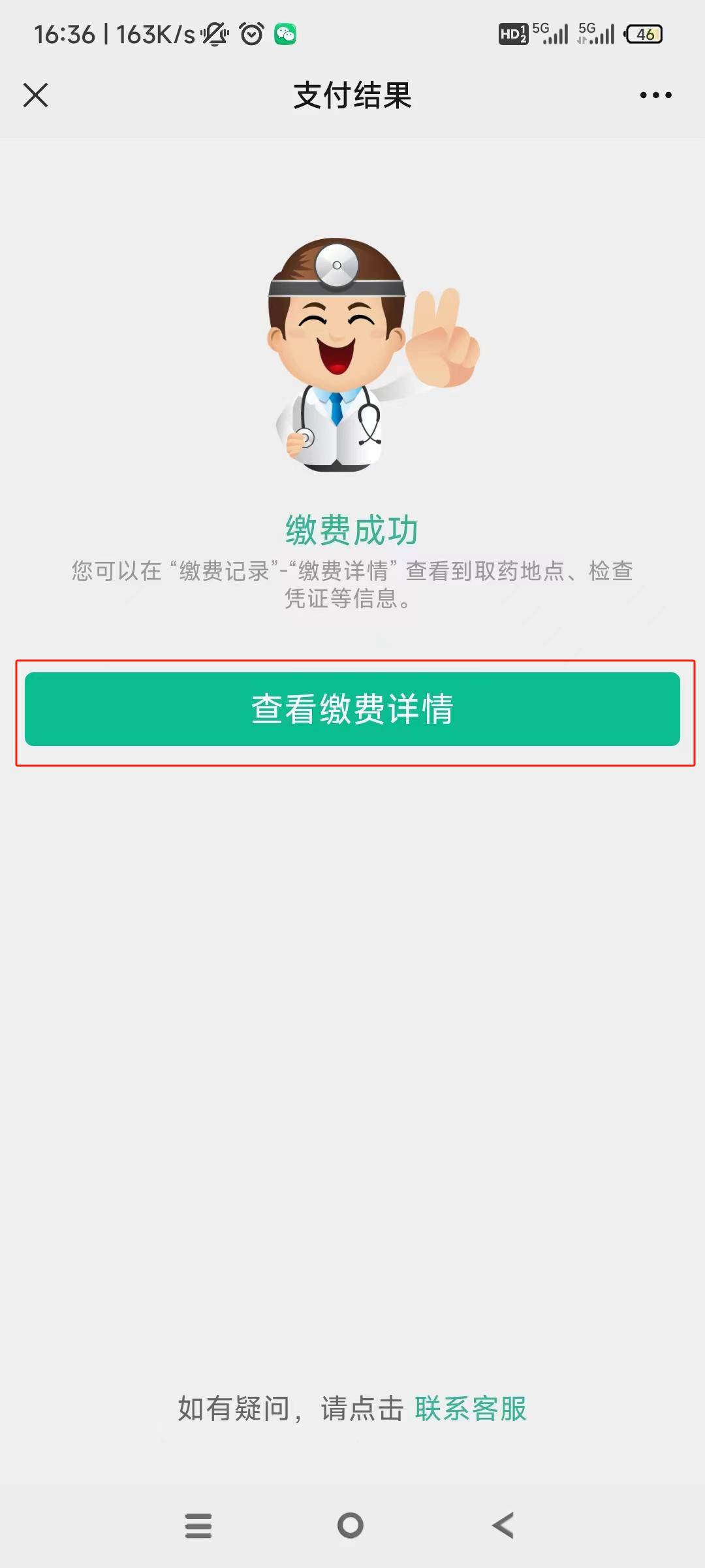 随州24小时在线套医保微信(急用钱24小时医保提取)