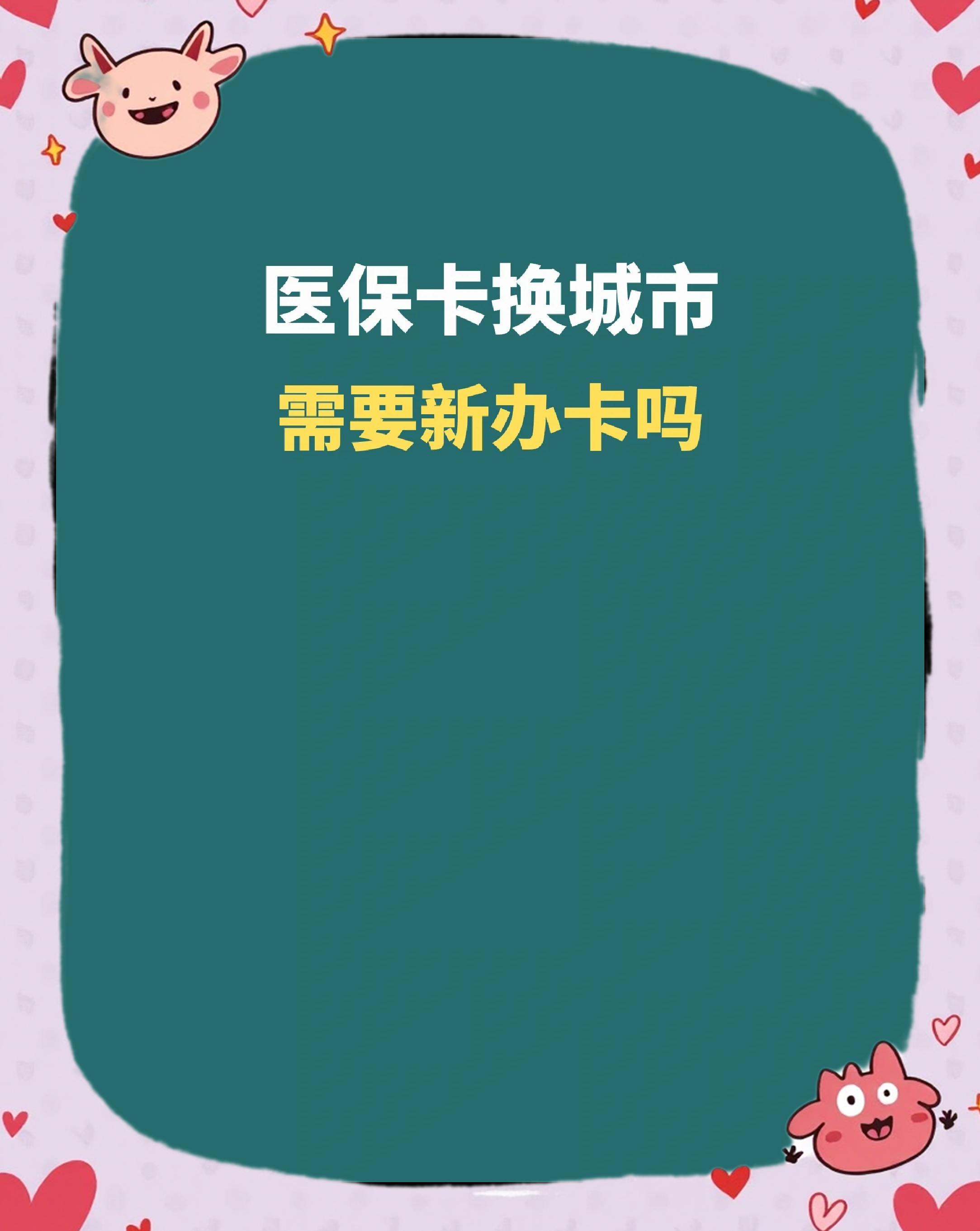 随州全国医保卡变现平台(医疗卡变现)