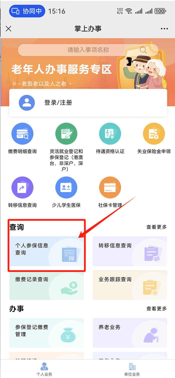 随州医保卡提取现金方法(医保卡提取现金方法自助提款机)