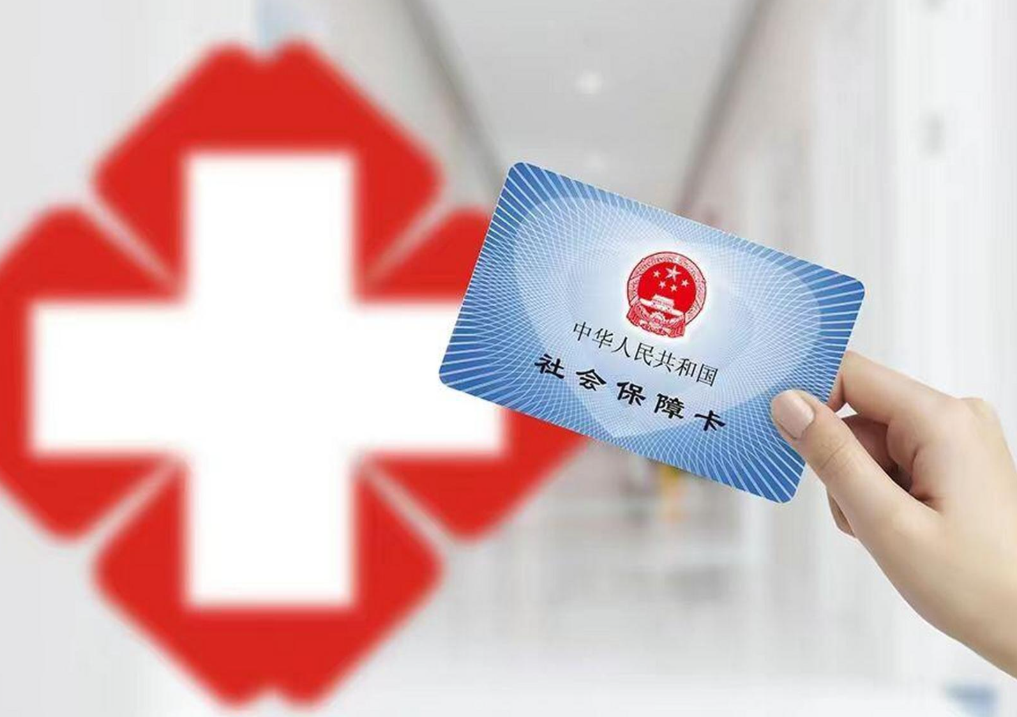 随州上海急用钱套医保卡(急用钱套医保卡联系方式)