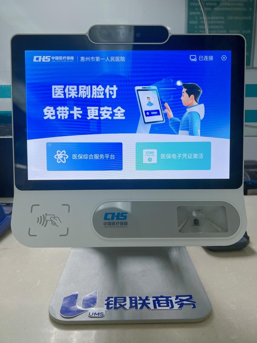 随州医保24小时平台(医保24小时平台查询)