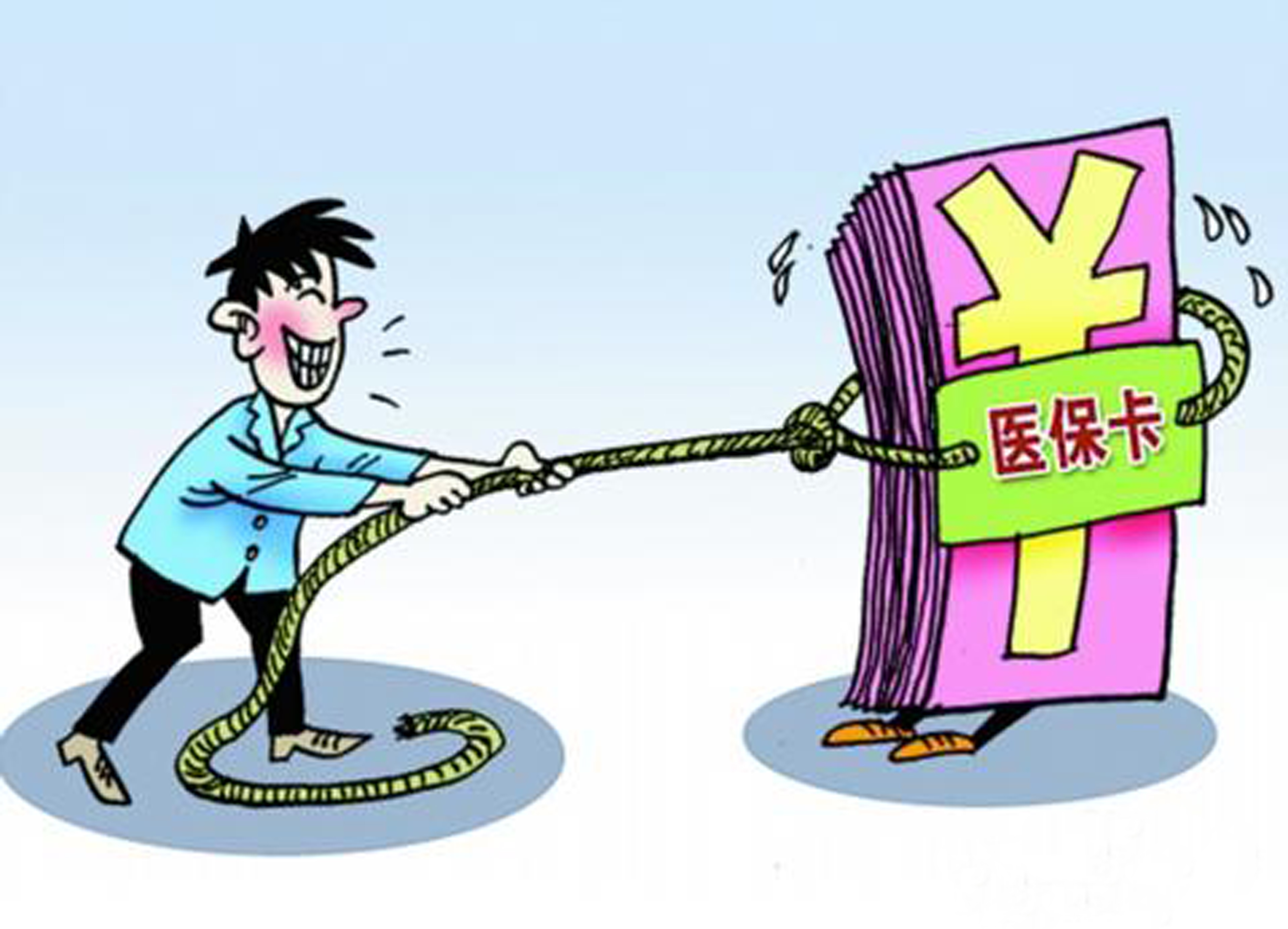 随州武汉医保卡套现手续费(医保套取现金最佳方法)