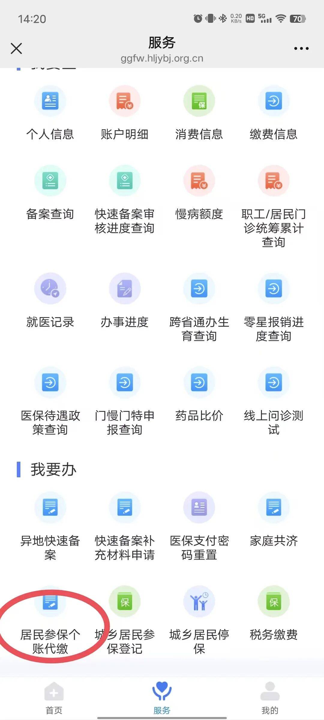 随州医保提取微信24小时(医保提取24小时中介)