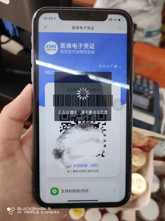 随州医保套现24小时微信(医保套现24小时微信小额)