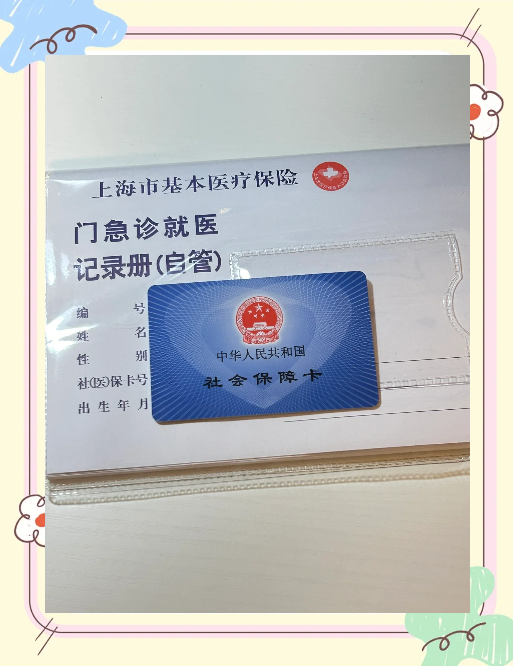 随州急用钱套医保卡(一千的医保能套现多少)