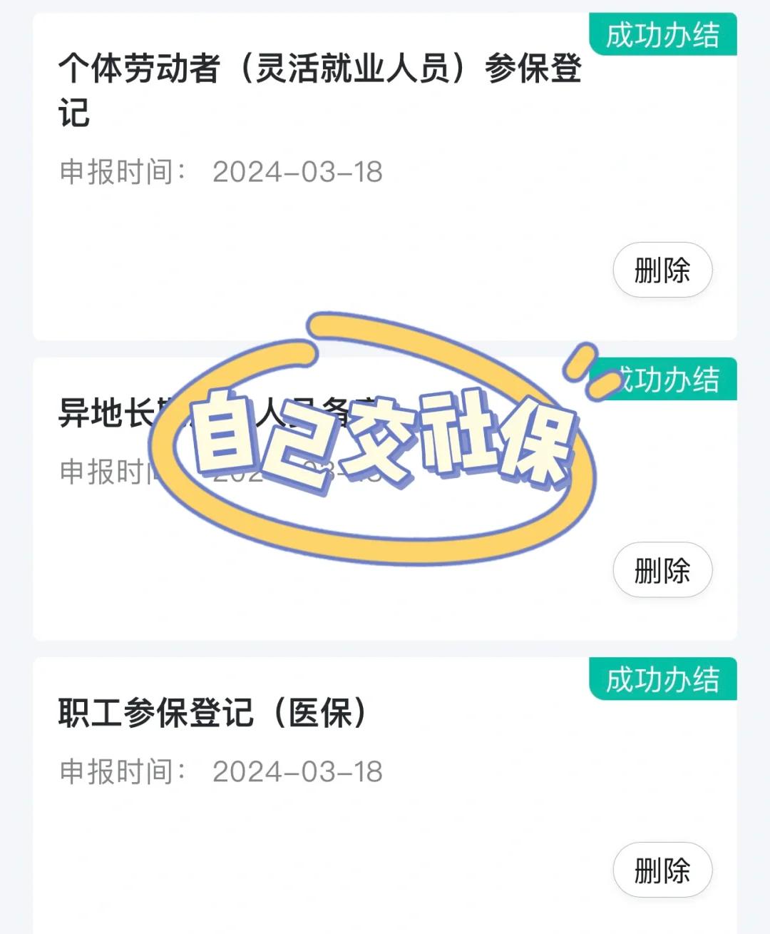 随州医保提取中介(北京医疗保险个人账户提取)