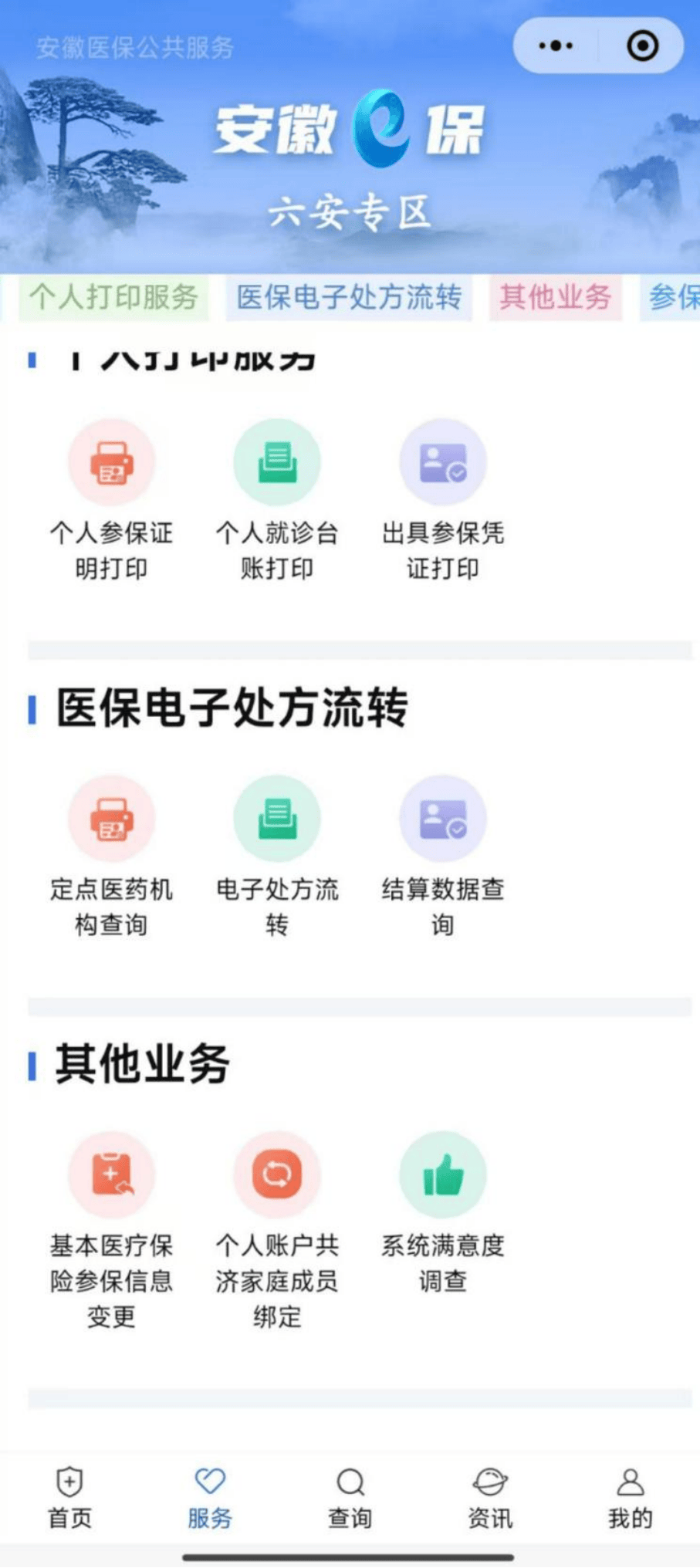 随州医保提取微信24小时(急用钱24小时医保提取)