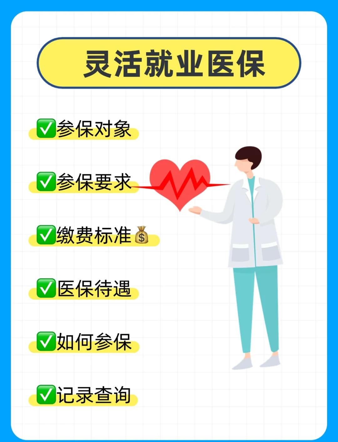 随州医保提取中介(医保提取中介官网入口)