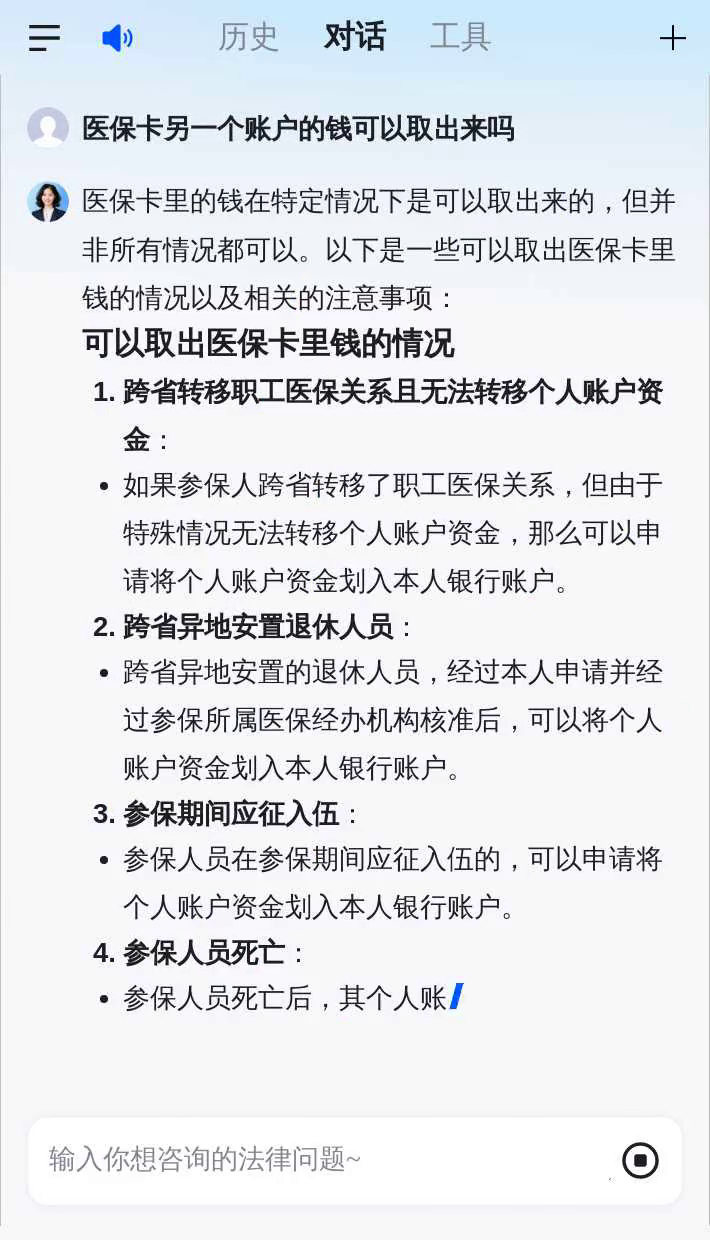 随州医保卡余额回收联系方式(医保卡余额回收联系方式怎么填)
