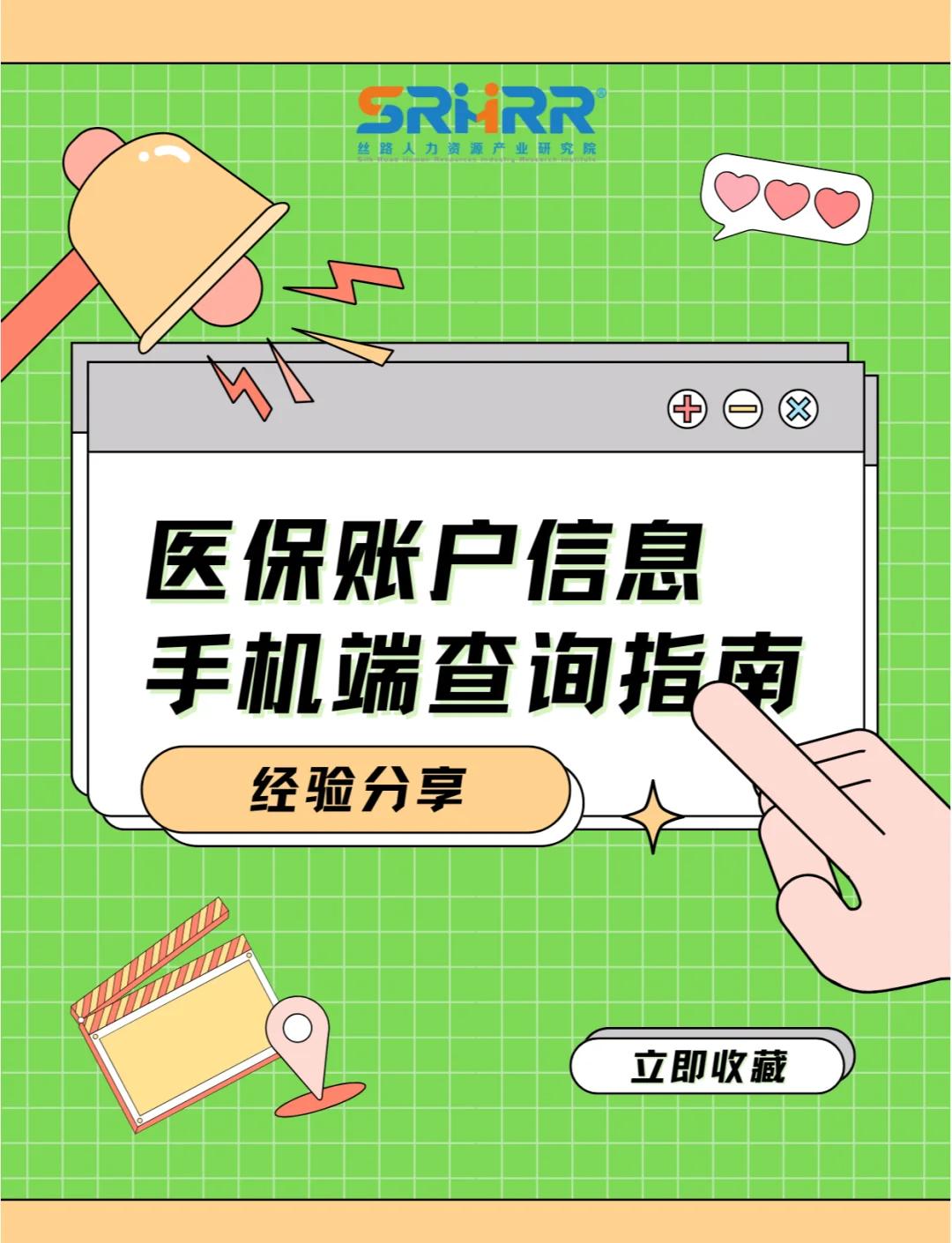 随州300以内医保提取微信(医保提取24小时微信)