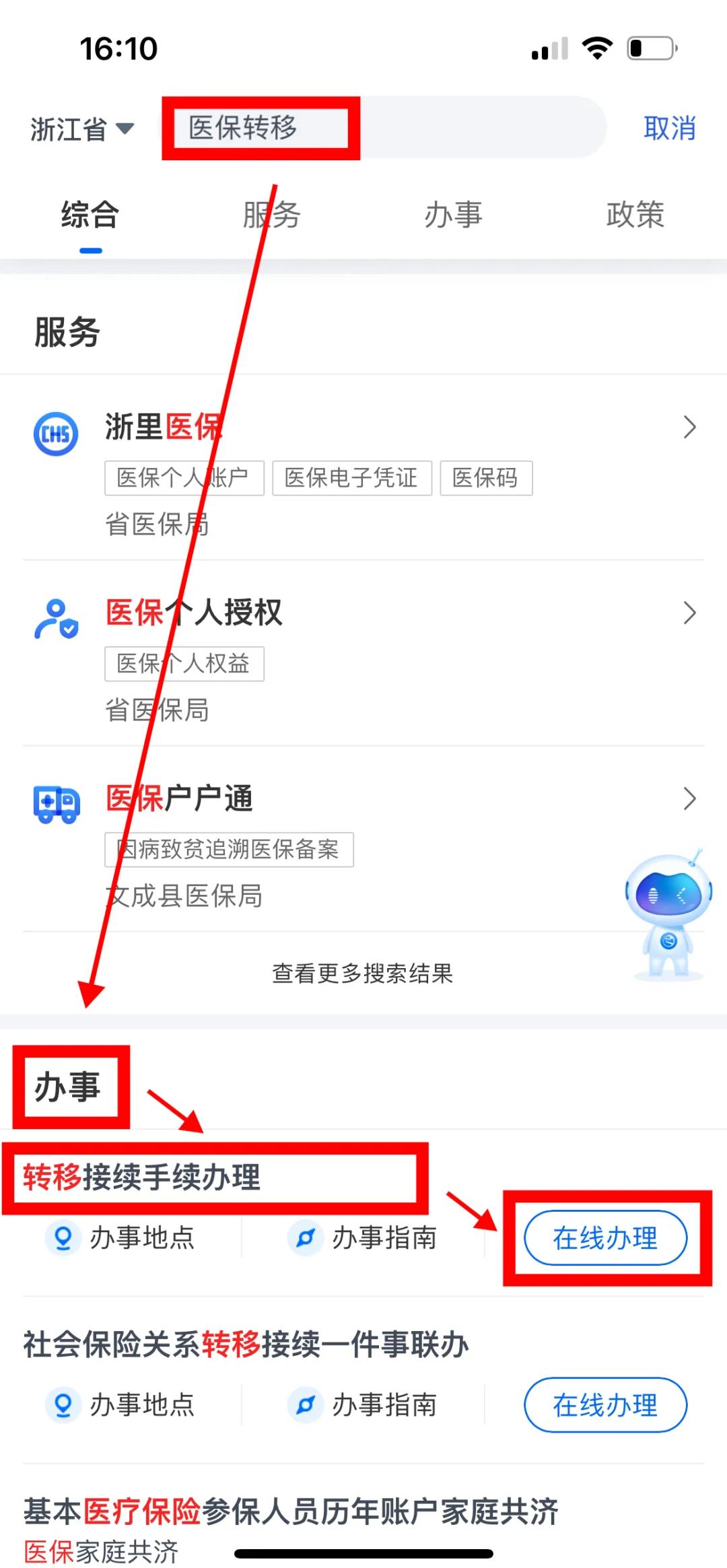 医保可以网上提取吗(医保可以网上提取吗现在) 医保可以网上提取吗(医保可以网上提取吗现在)