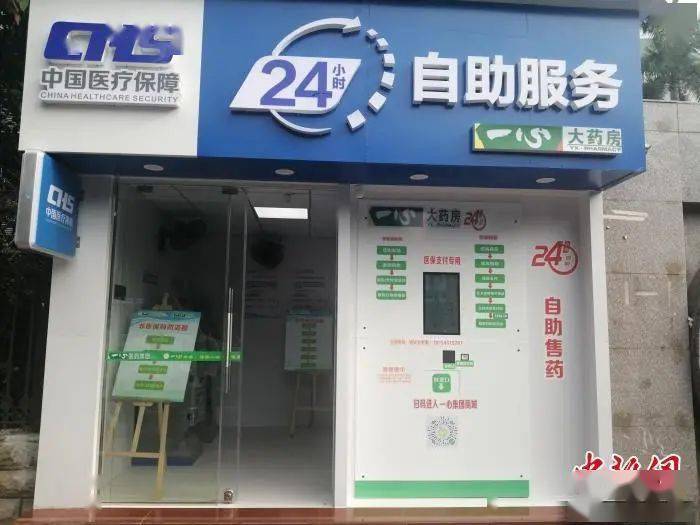 随州24小时套医保卡(北京医保卡使用指南)