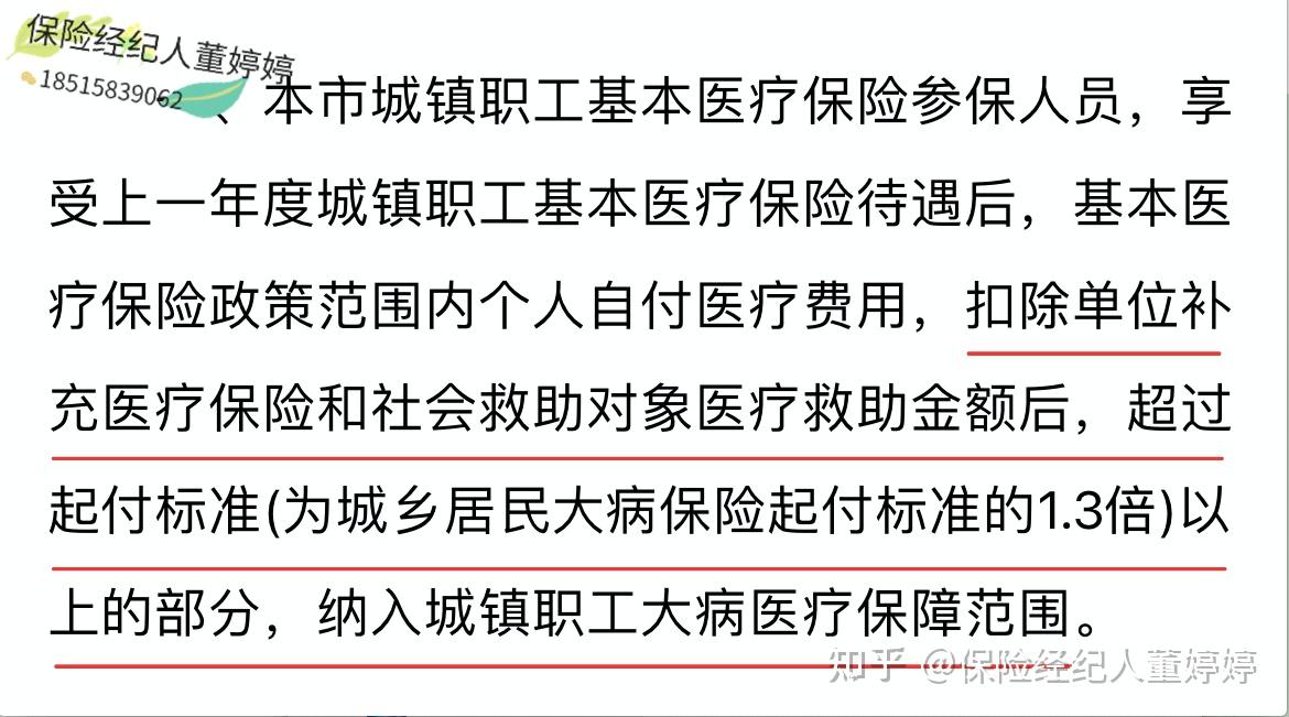 随州医保提取中介(北京医保提取中介费怎么算)