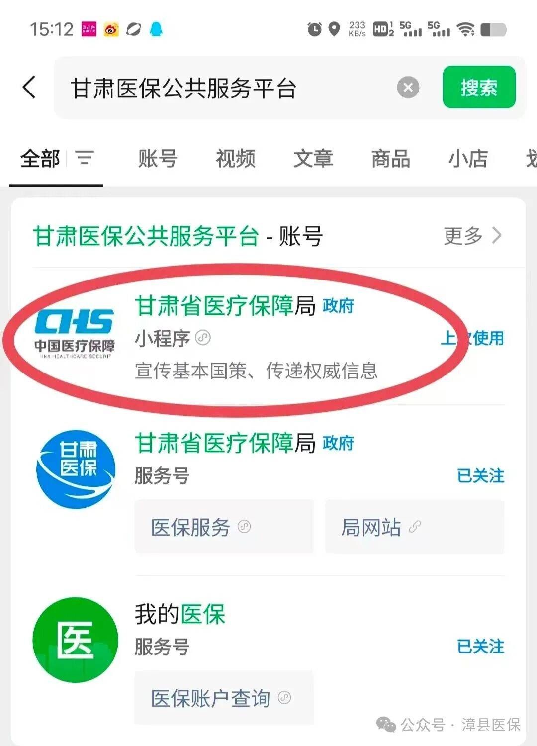 随州医保提取微信24小时(急用钱社保怎么搞出钱来)