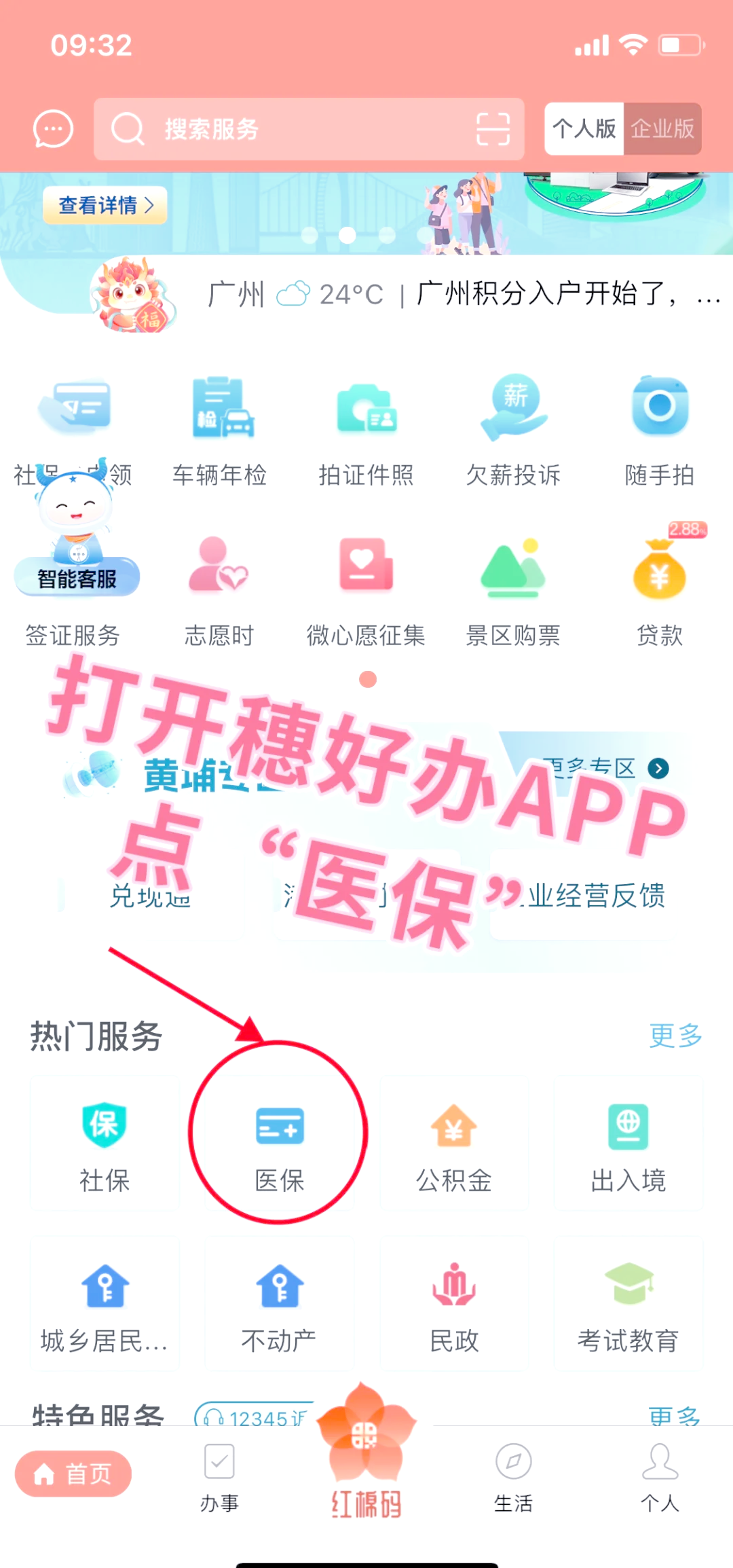 随州小额医保提取代办(小额医保提取代办多久到账)