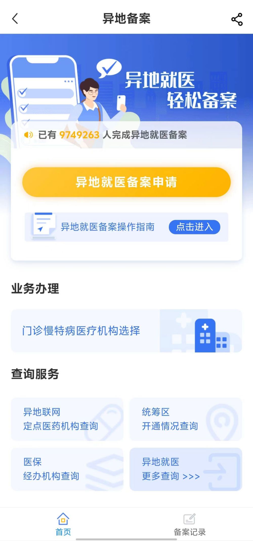 随州全国24小时医保提取平台(全国24小时医保提取平台电话)