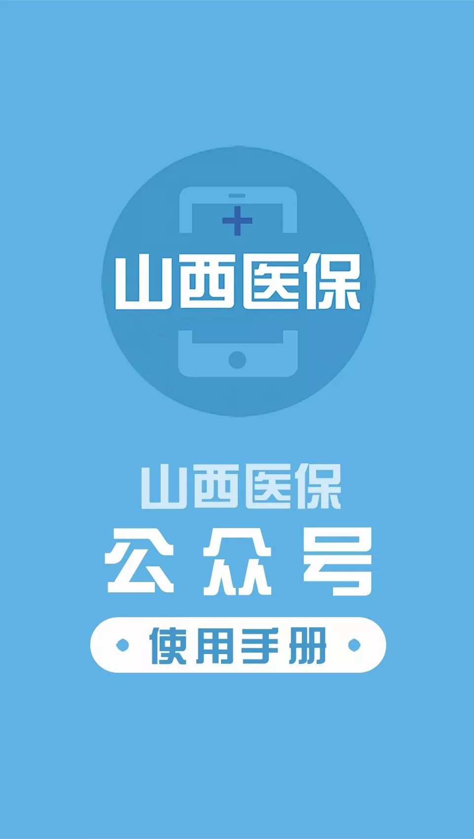 随州医保套现微信号(医保套现微信号安全吗)