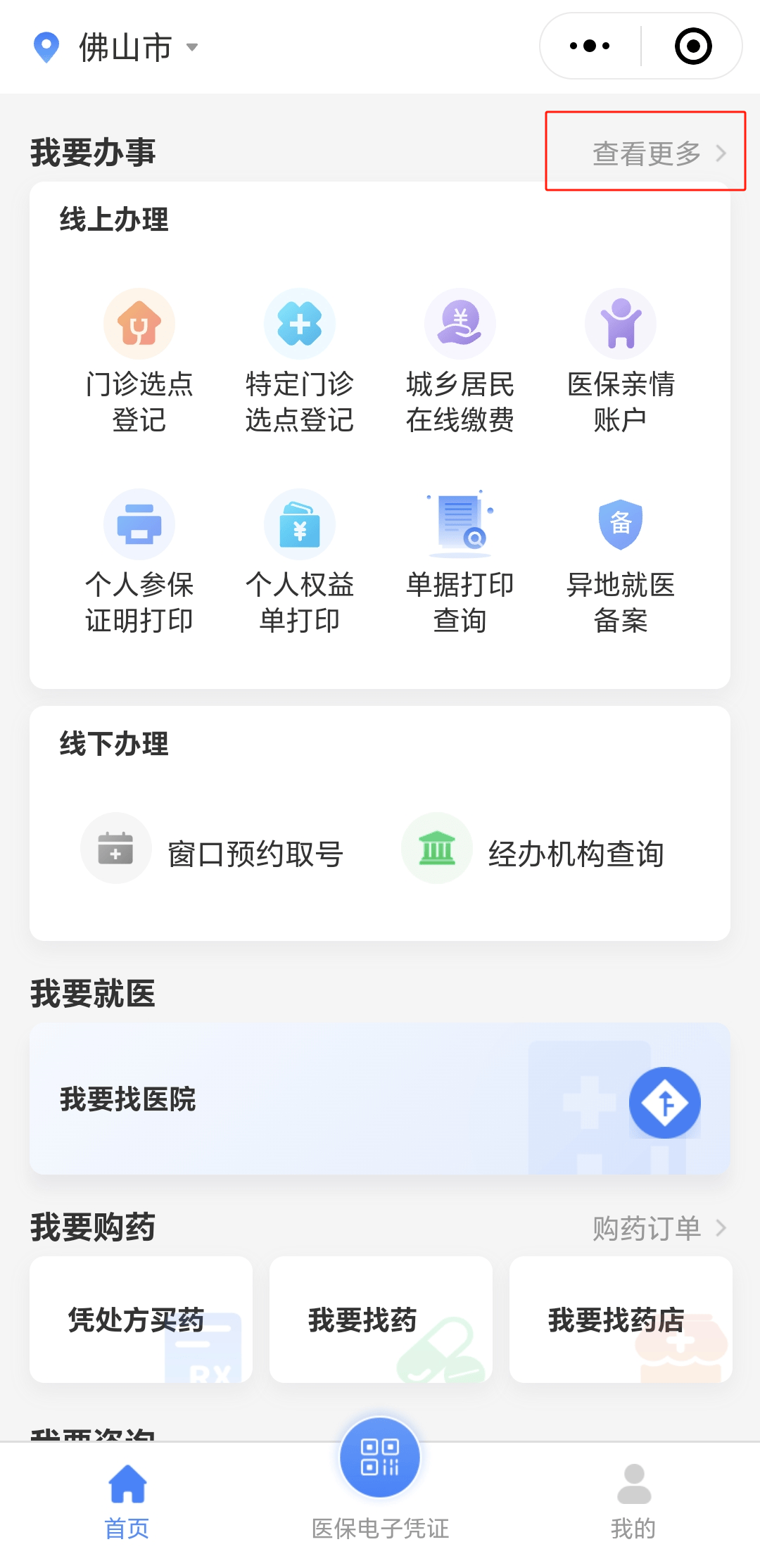随州急用钱如何提取医保卡(想取医保卡的钱怎么办)