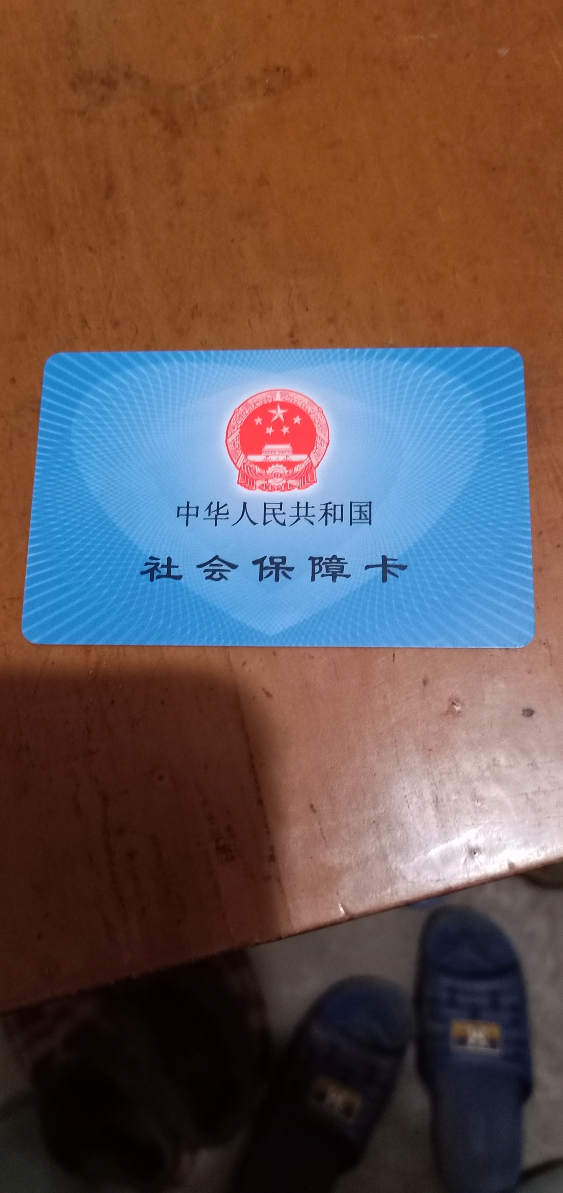 随州急用钱套医保卡黄牛(什么药店愿意给你套医保卡)