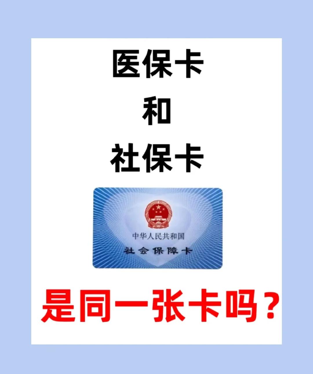 随州上海急用钱套医保卡(上海药店帮忙套医保卡)