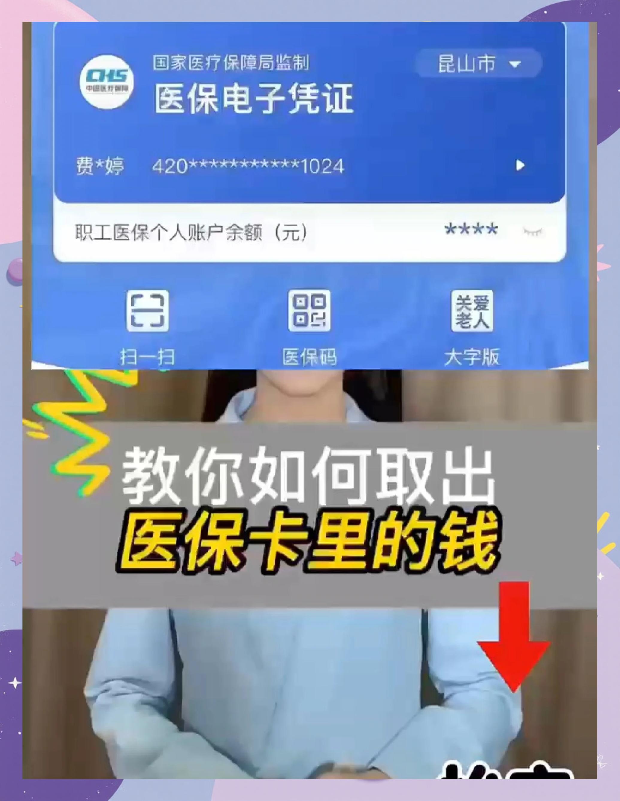 随州医保卡套取现金渠道(24小时高价回收医保)