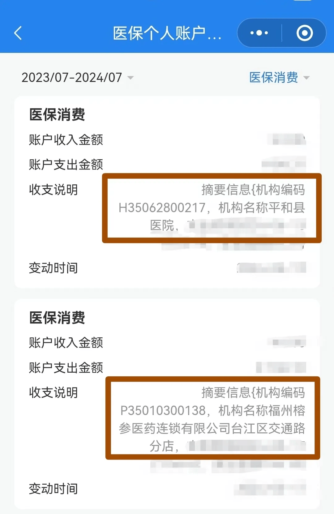 随州医保钱可以提取吗(医保能提取出来吗)