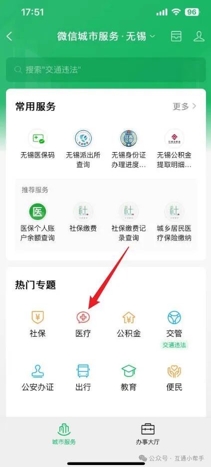 随州医保提取微信24小时(24小时医保取现回收)