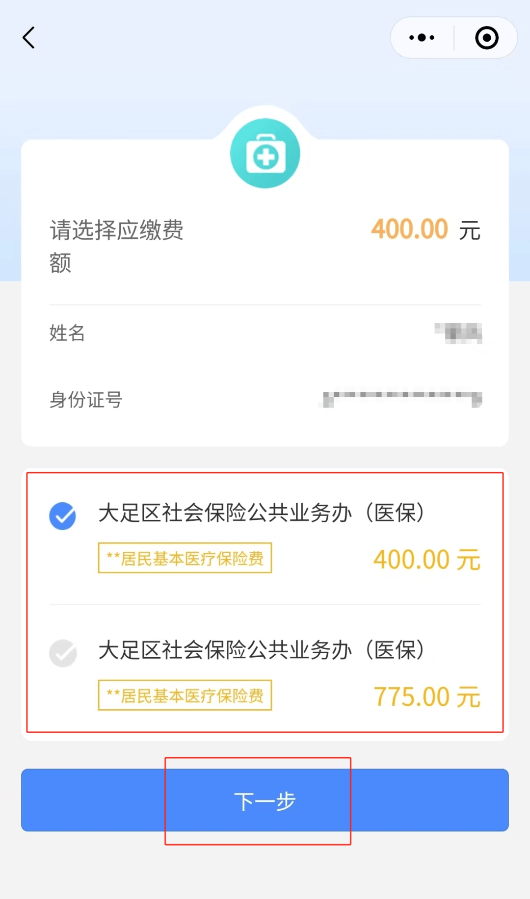 随州24小时在线套医保微信(24小时在线套医保微信回收)
