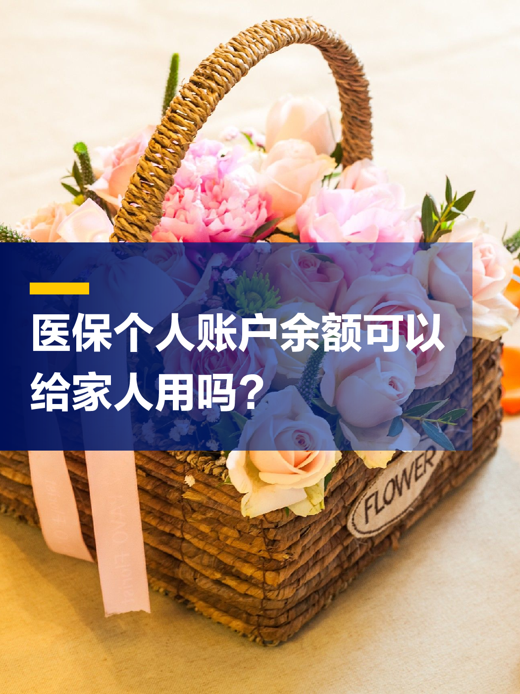 随州急用钱套医保中介(上海医保提现中介)