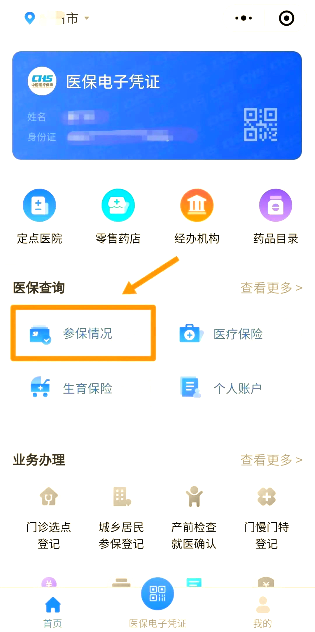 随州医保个人账户余额取现(医保个人账户余额取现连云港怎么取)