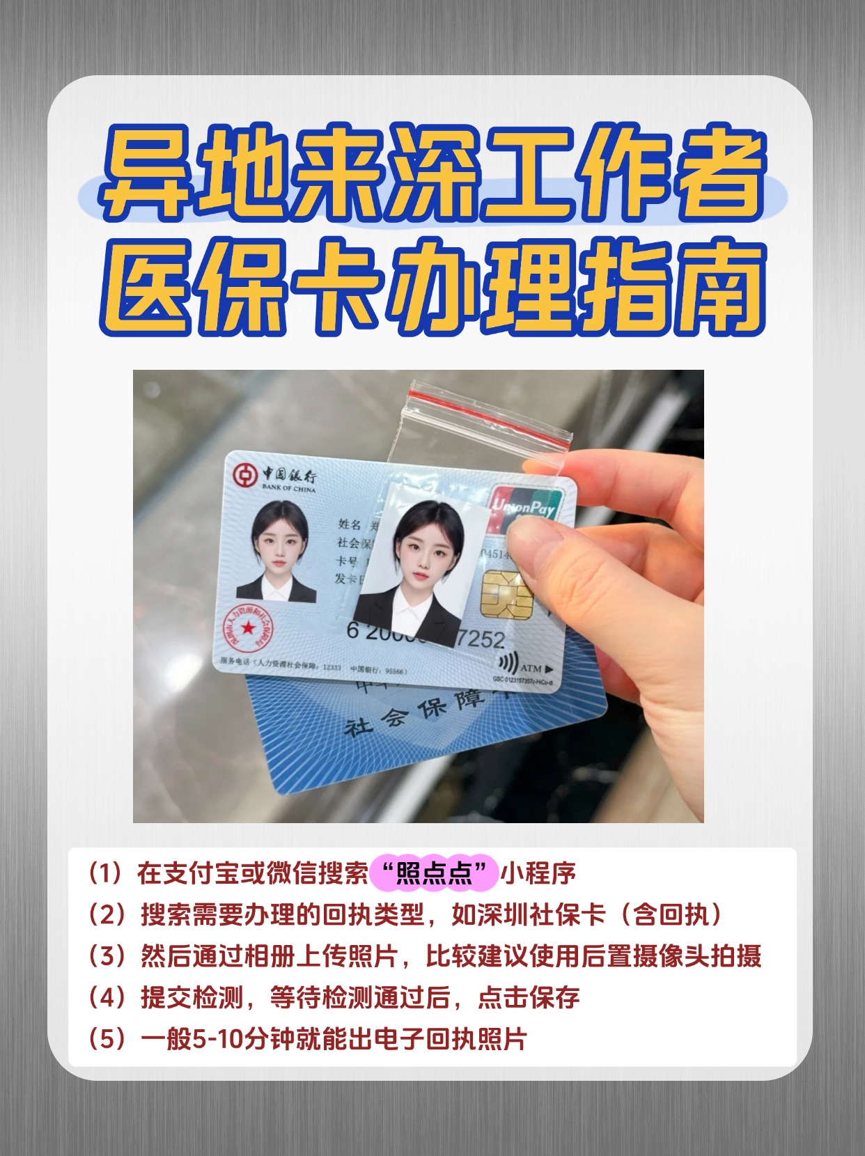 随州急用钱医保卡套取联系方式(医保卡套取现联系电话)