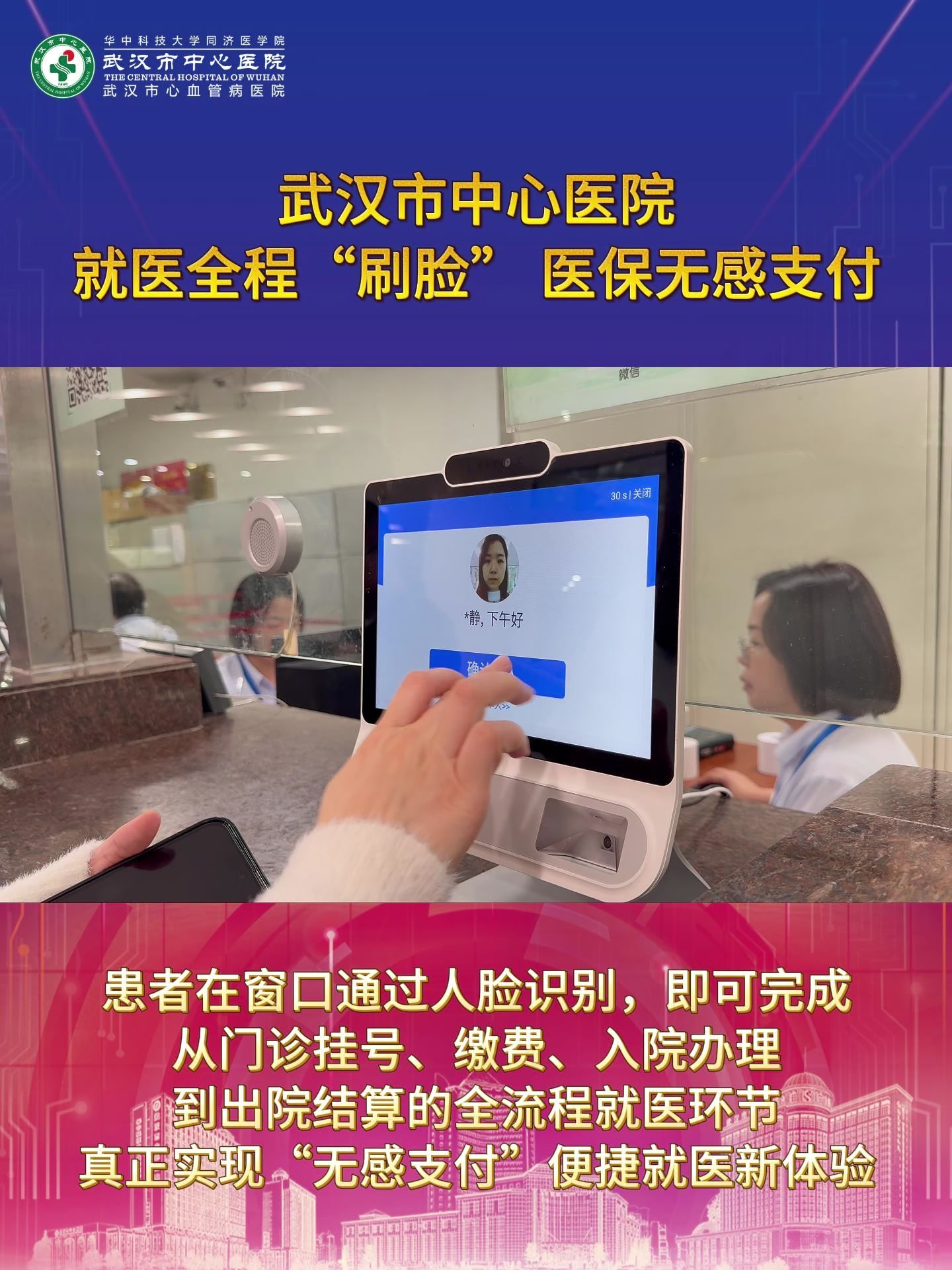 随州武汉医保卡提取(武汉医保个人账户提取)