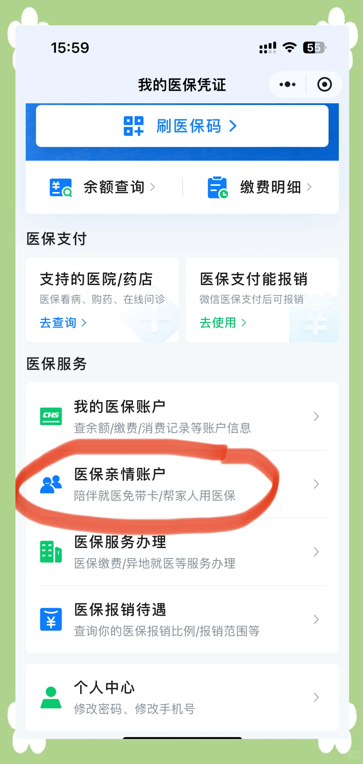 随州急用钱套医保卡(上海急用钱套医保卡)