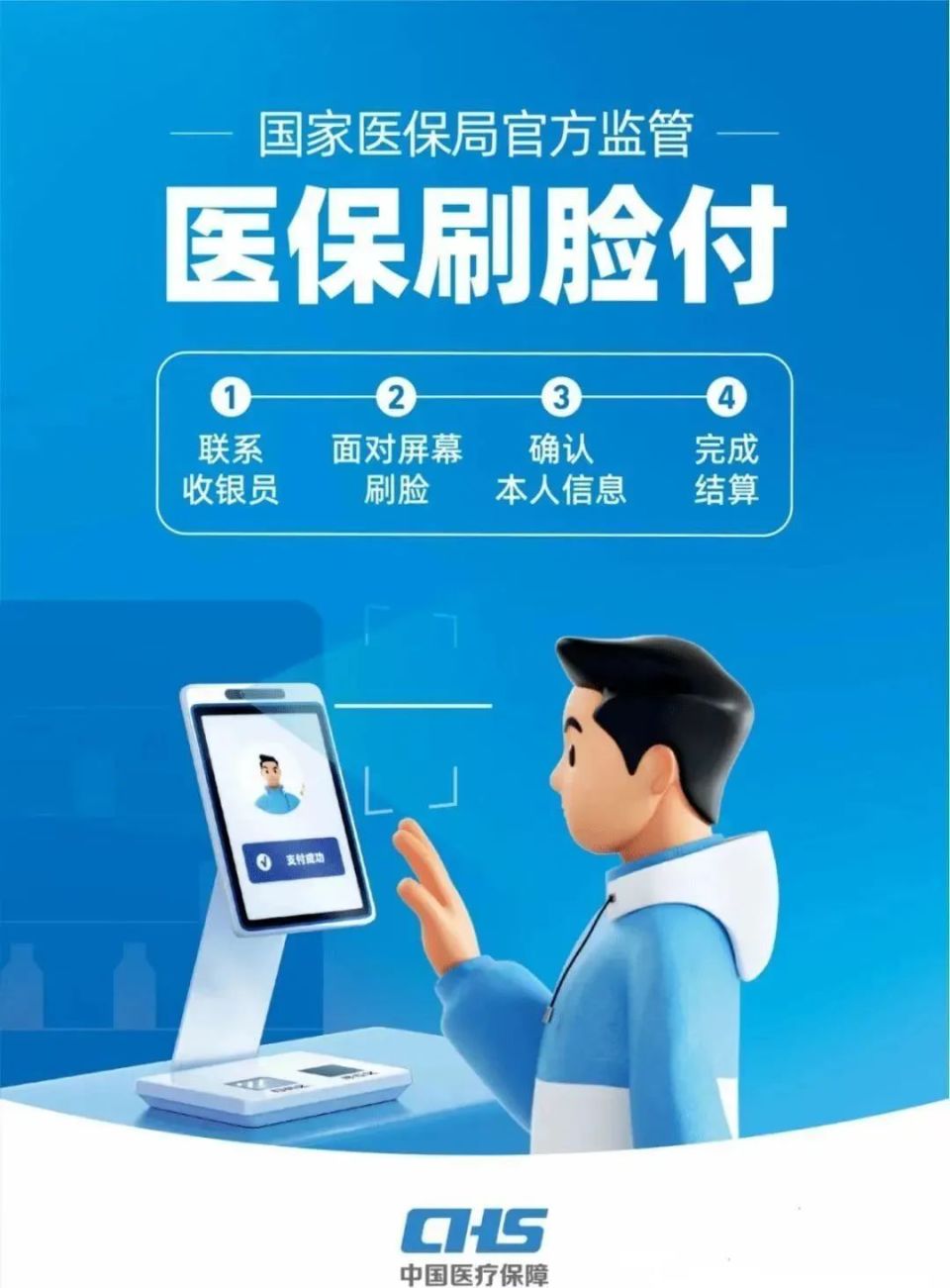 随州上海医保代刷取现(上海医保代刷取现多久到账)