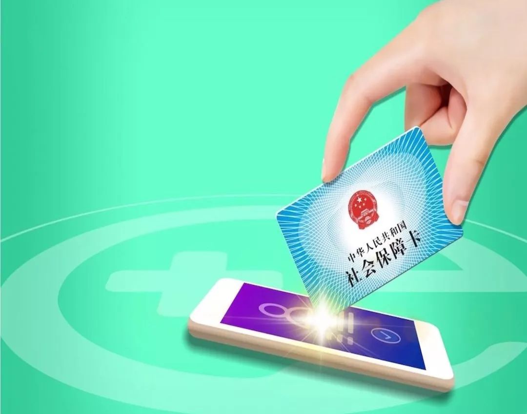 随州24小时高价回收医保小额(急用钱医保卡套取联系方式)