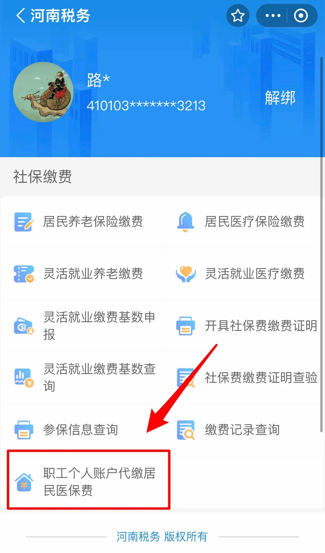 随州医保提取中介联系方式(24小时高价回收医保)